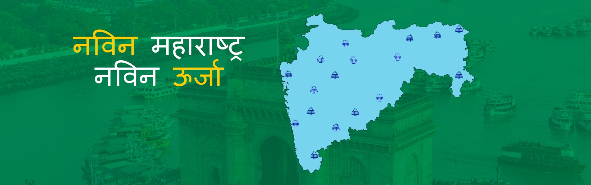 Maharashtra State